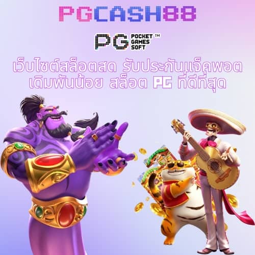 บ้านผลบอลบอล