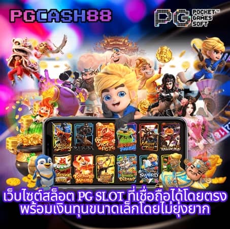 บ้านผลบอลบอล
