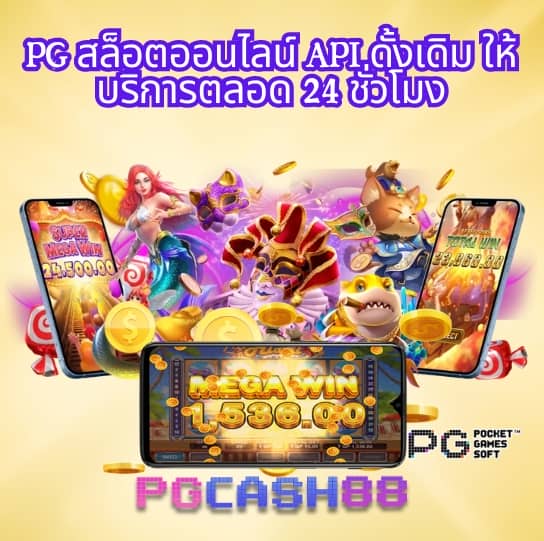 บ้านผลบอลบอล